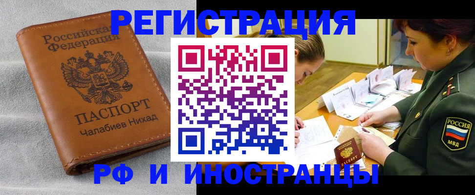регистрация в Полысаево