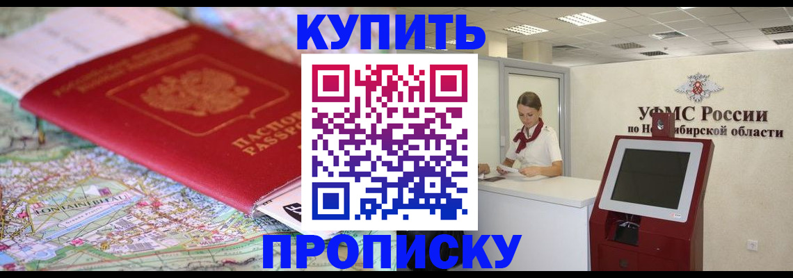 где прописаться в Полысаево