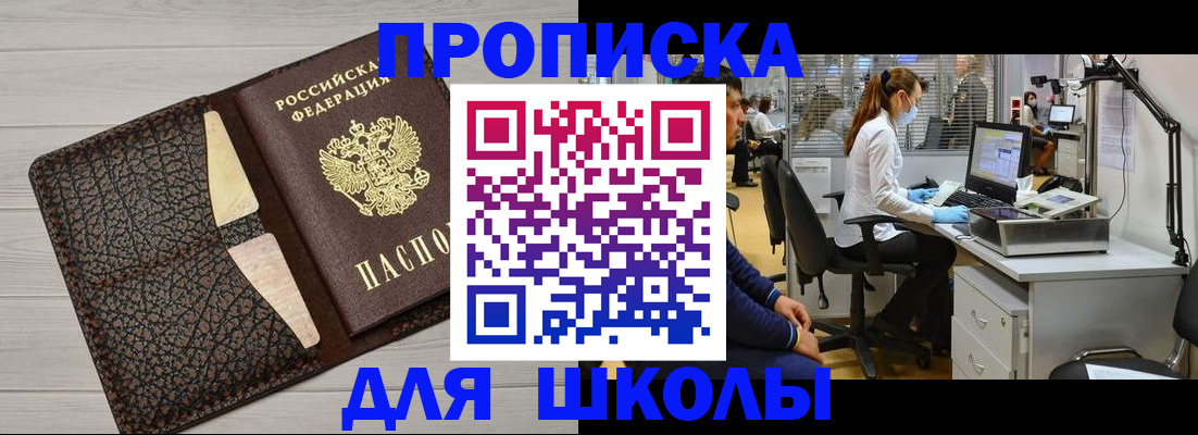 прописка ребенка в Полысаево